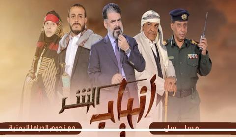 مسلسل انياب الشر الحلقة 24 كاملة اون لاين HD