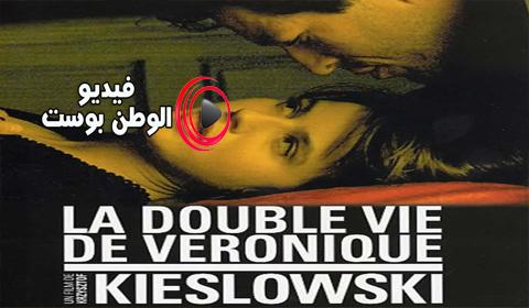 فيلم The Double Life Of Veronique 1991 مترجم اون لاين الحياة المزدوجة لفيرونيكا