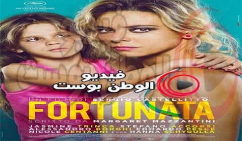 فيلم Fortunata 2017 مترجم اون لاين فورتوناتا