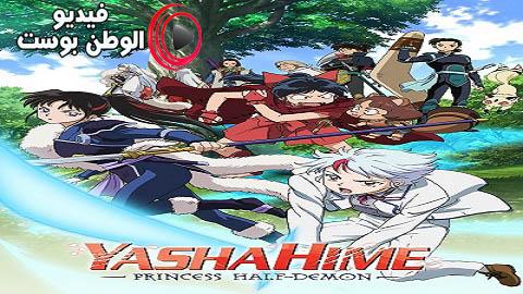 انمي Hanyou no Yashahime Sengoku Otogizoushi الحلقة 9 مترجم اون لاين HD