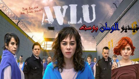 مسلسل الفناء الموسم الثاني الحلقة 15 مترجم اون لاين