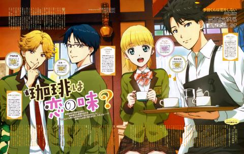 Tada-kun wa Koi wo Shinai الحلقة 4 مترجم