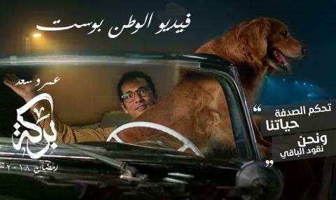 مسلسل بركة الحلقة 27 كاملة HD