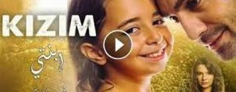 مسلسل ابنتي الحلقة 2 الثانية مترجم FULL HD يوتيوب