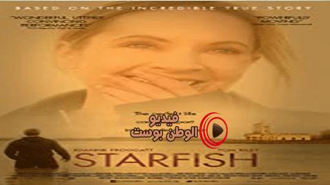 فيلم Starfish 2016 مترجم اون لاين نجم البحر