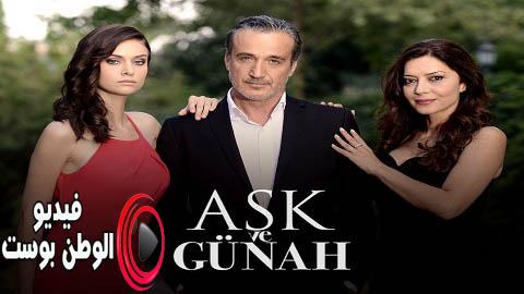 مسلسل الحب والخطيئة الحلقة 8 مدبلج اون لاين HD