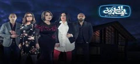 مسلسل بيت السلايف الحلقة 20 كاملة HD