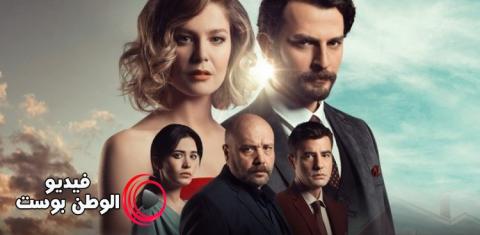 مسلسل اغنية الحياة الحلقة 162 مدبلج اون لاين HD