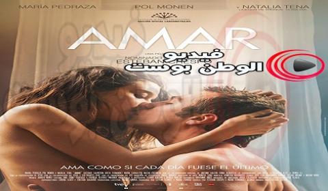 فيلم Amar 2017 مترجم اون لاين عمار