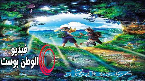 انمي Pokemon الحلقة 51 مترجم اون لاين HD