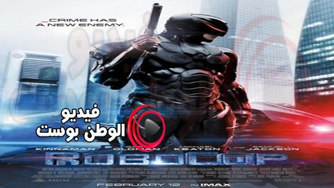 فيلم RoboCop 2014 مترجم اون لاين روبوكب