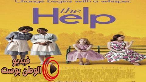 فيلم The Help 2011 مترجم اون لاين الخادمة