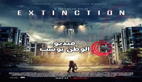 فيلم Extinction 2018 مترجم اون لاين انقراض