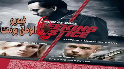 فيلم Seeking Justice 2011 مترجم اون لاين طلب العدالة