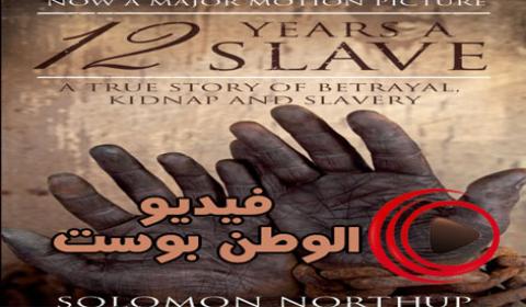 فيلم 12 Years a Slave 2013 مترجم اون لاين 12 سنة عبد