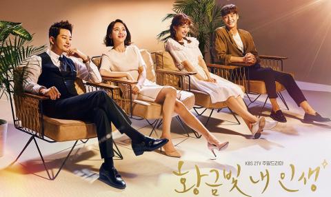 دراما My Golden Life الحلقة 32 مترجم HD كاملة