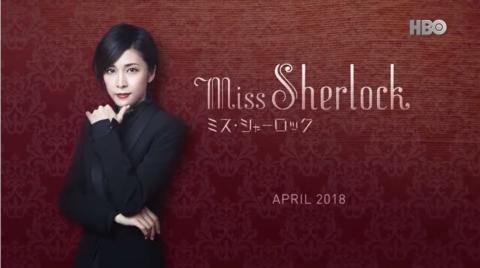 مسلسل Miss Sherlock الحلقة 4 كاملة