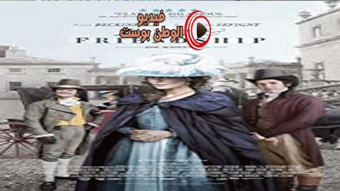 فيلم Love & Friendship 2016 مترجم اون لاين الحب والصداقة