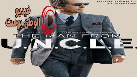 فيلم The Man from U.N.C.L.E 2015 مترجم اون لاين رجل من يو.إن.سي.إل.إي