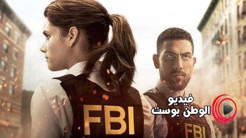 مسلسل FBI الموسم 2 الحلقة 12 مترجم اون لاين HD
