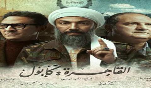 مسلسل القاهرة كابول الحلقة 27 كاملة اون لاين HD