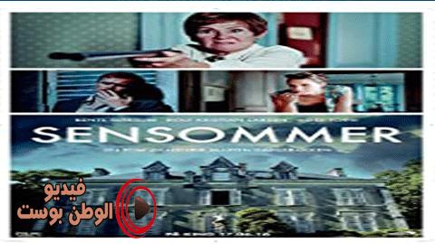 فيلم Late Summer 2016 مترجم اون لاين أواخر الصيف