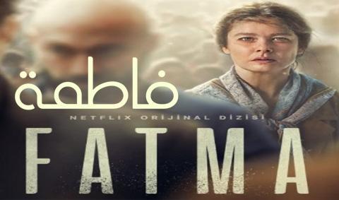 مسلسل فاطمة الحلقة 3 مترجم اون لاين HD