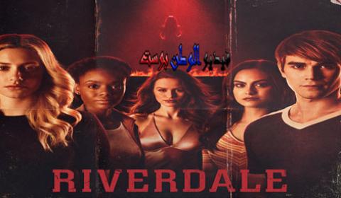 مسلسل Riverdale الموسم الثالث الحلقة 10 مترجم  HD