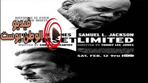 فيلم The sunset limited 2011 مترجم اون لاين الغروب الجزئي
