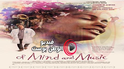 فيلم Of Mind And Music 2014 مترجم اون لاين الموسيقى والعقل