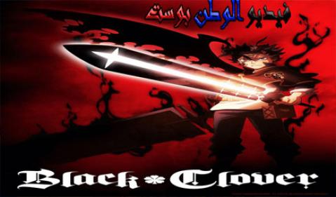 انمي Black Clover الحلقة 88 مترجم اون لاين