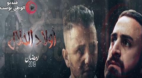 مسلسل اولاد الحلال الحلقة 12 اون لاين HD