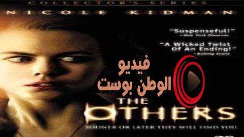 فيلم The Others 2001 مترجم اون لاين الآخرون