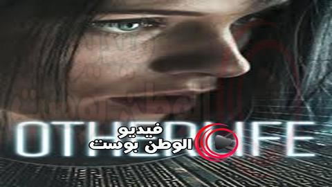 فيلم OtherLife 2017 مترجم اون لاين اخر حياة