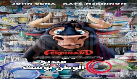 فيلم Ferdinand 2017 مترجم اون لاين فرديناند