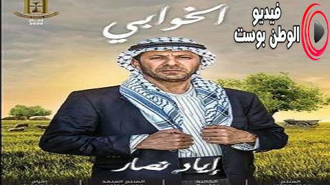 مسلسل الخوابي الحلقة 12 كاملة HD