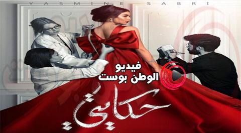 مسلسل حكايتي الحلقة 28 كاملة HD