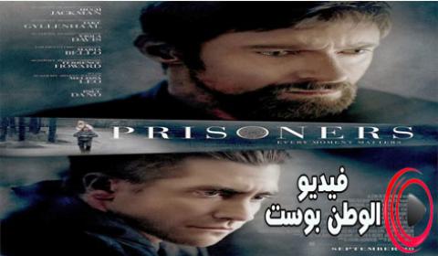 فيلم Prisoners 2013 مترجم اون لاين السجناء