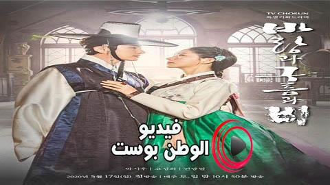 مسلسل الرياح ، الغيوم والمطر الحلقة 12 مترجم اون لاين HD