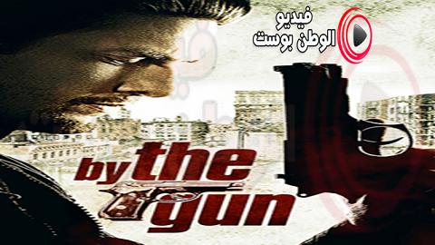 فيلم By the Gun 2014 مترجم اون لاين بواسطة البندقية