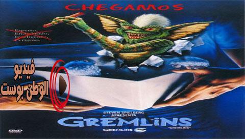 فيلم Gremlins 1984 مترجم اون لاين العفاريت