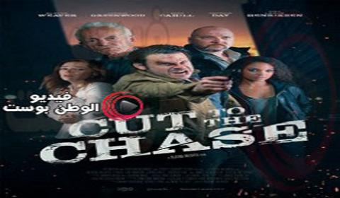 فيلم Chase 2019 مترجم اون لاين مطاردة