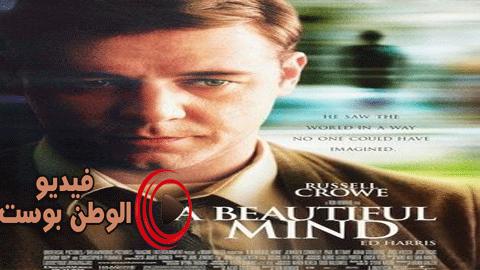 فيلم A Beautiful Mind 2001 مترجم اون لاين عقل جميل
