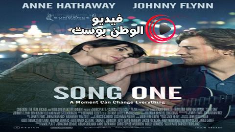 فيلم Song One 2014 مترجم اون لاين اغنية واحده