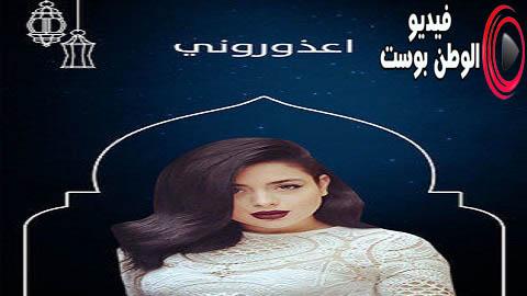مسلسل اعذروني الحلقة 5 كاملة HD