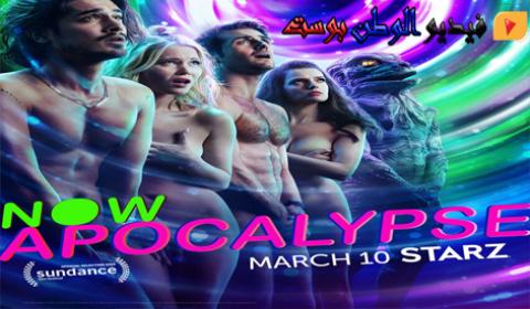 مسلسل Now Apocalypse الموسم الاول الحلقة 3 مترجم اون لاين