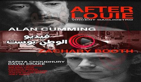 فيلم After Louie 2017 مترجم اون لاين بعد لوي