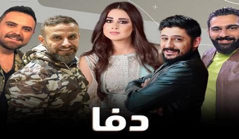 مسلسل دفا الحلقة 25 كاملة اون لاين HD