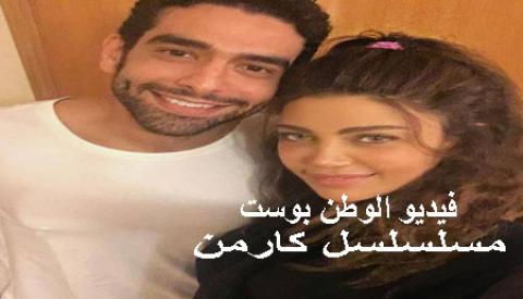 مسلسل كارمن الحلقة 50 كاملة اون لاين HD