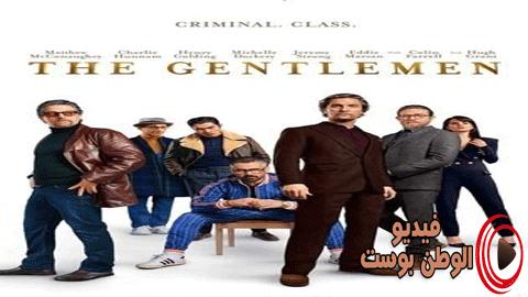 فيلم The Gentlemen 2020 مترجم اون لاين السادة الأفاضل